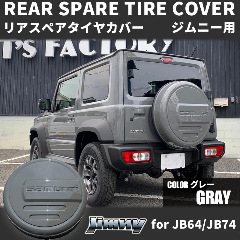 スズキ ジムニーシエラ ＪＣ 三木スズキ