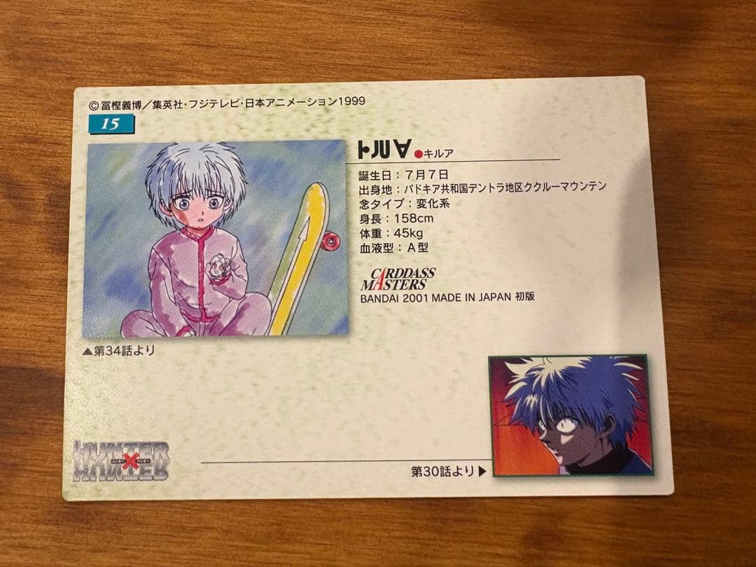 HUNTER×HUNTER - Wikipedia