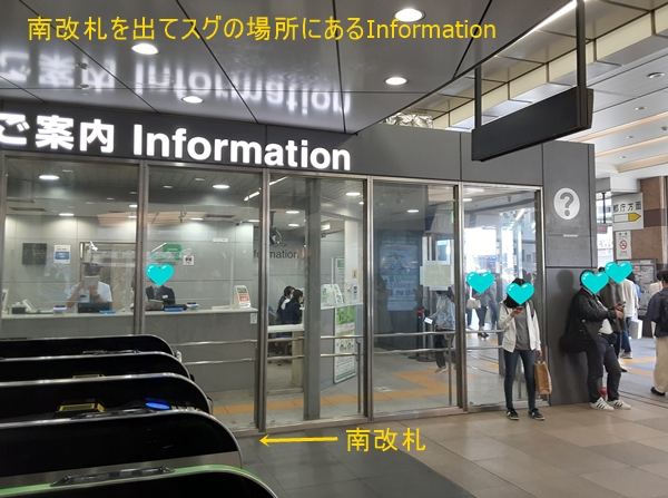 JR新宿駅新南口の新南改札！山手線や中央線等からの行き方 - だんらんナビ