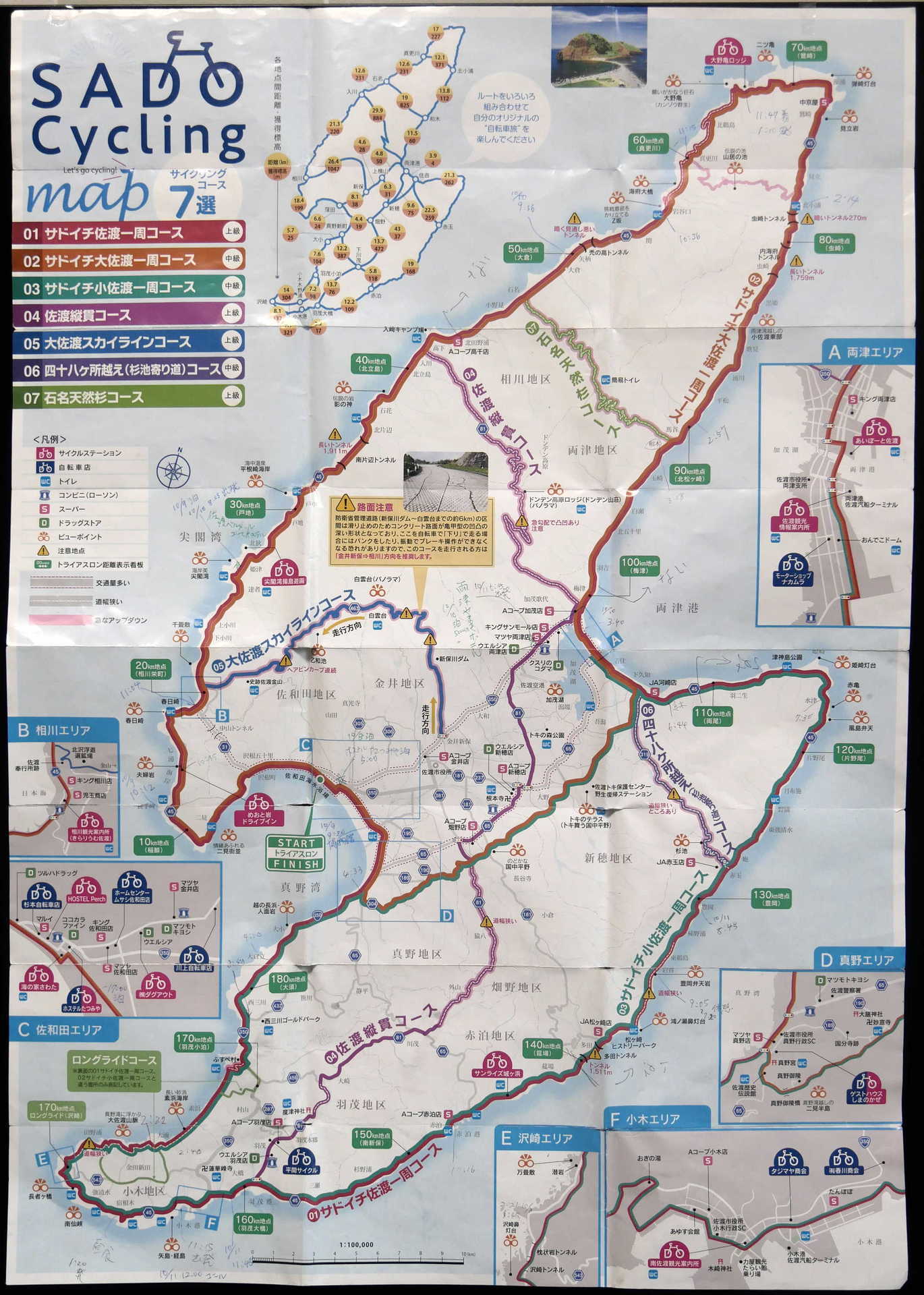 佐渡島 ぼくらの七日間戦争 １Mickipedia ミキペディア