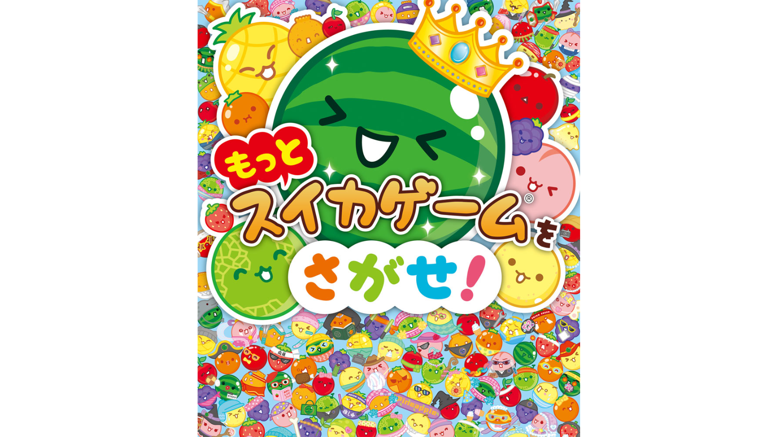 柿しか出ないスイカゲームでスコア9999達成！TikTok