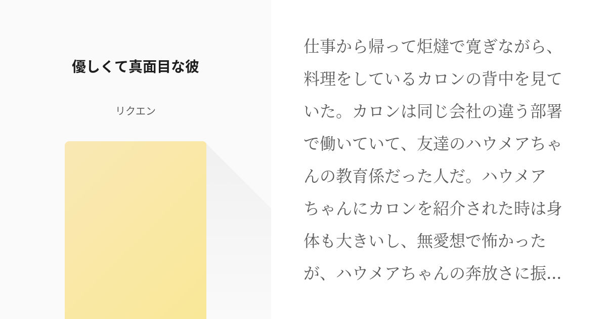 モンスト カロン 炎炎ノ消防隊 の評価と適正クエストゲームエイト
