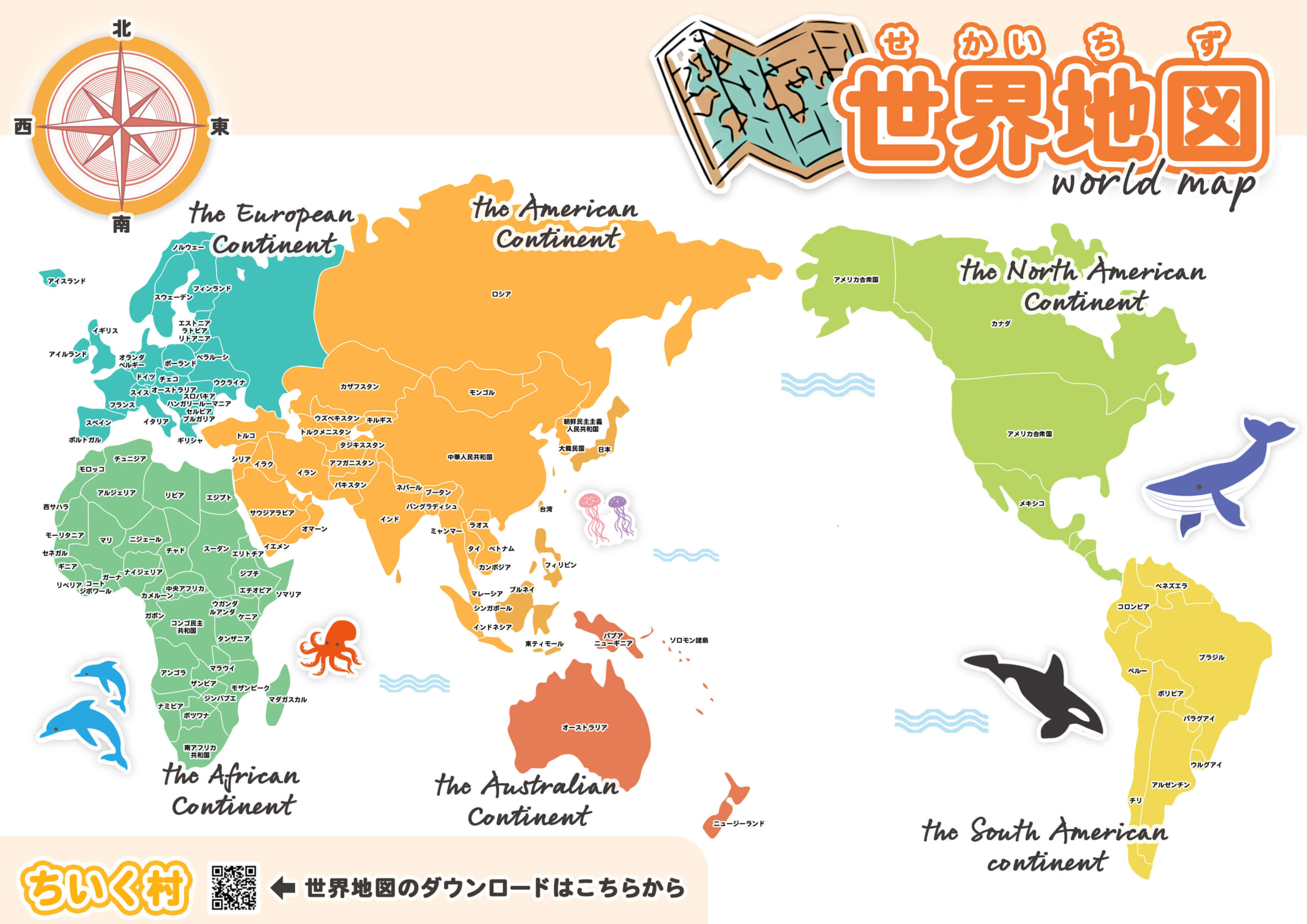 世界地図 世界地図イラストのフリー素材イラストイメージ