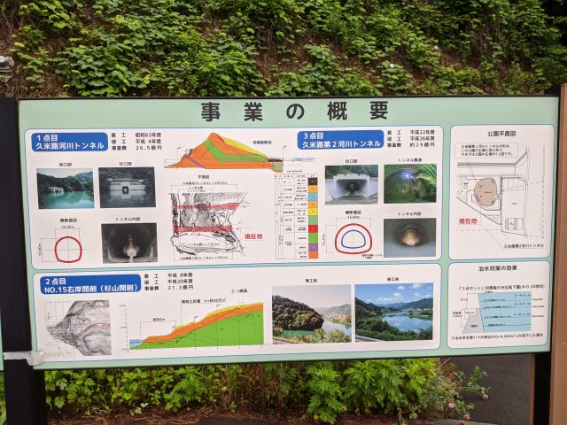 久米路峡」 長野市-イベント-〒381-2403 の地図 アクセス