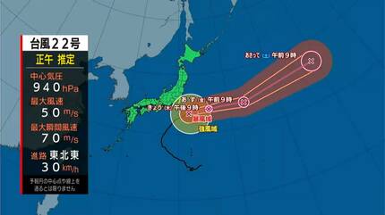台風22号は勢力維持 高波で東名高速は一時通行止め 静岡県内は引き続き強風・高波に注意を 2025年10月8日掲載 日テレNEWS