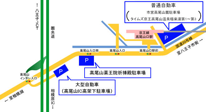 高尾山口駅周辺の予約制駐車場 - NAVITIME