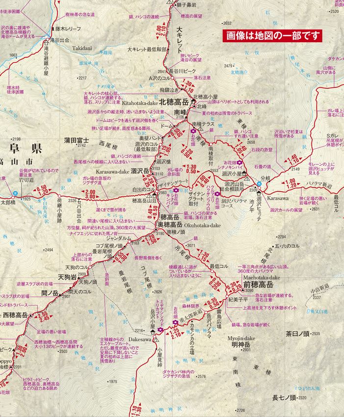槍・穂高連峰縦走 ジャンダルム地図