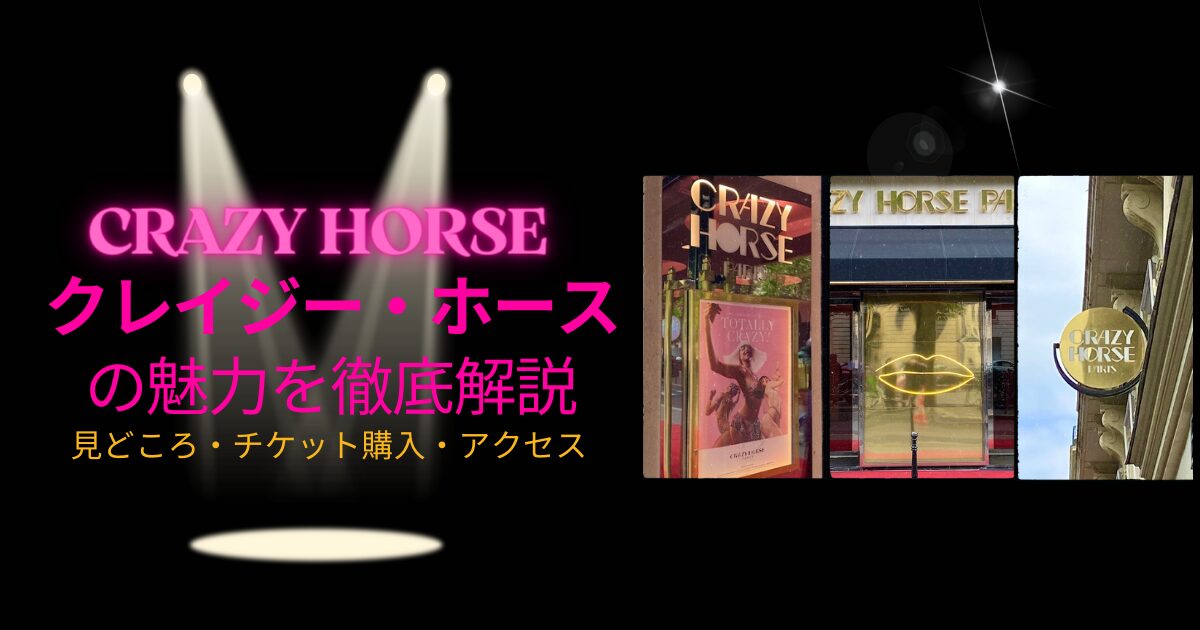 クレイジーホース・パリ 夜の宝石たち3枚目の写真・画像cinemacafe.net