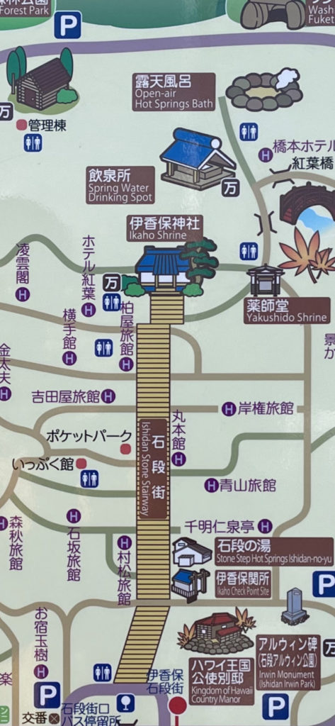 交通群馬県伊香保温泉 美松館