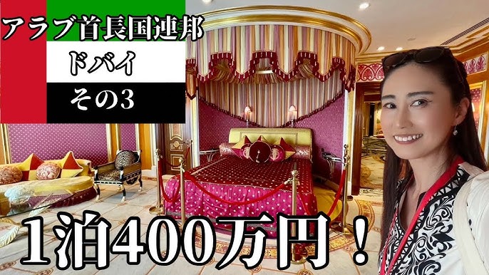 ≫ 「7つ星ホテルランキング！日本最高級のラグジュアリーホテル」