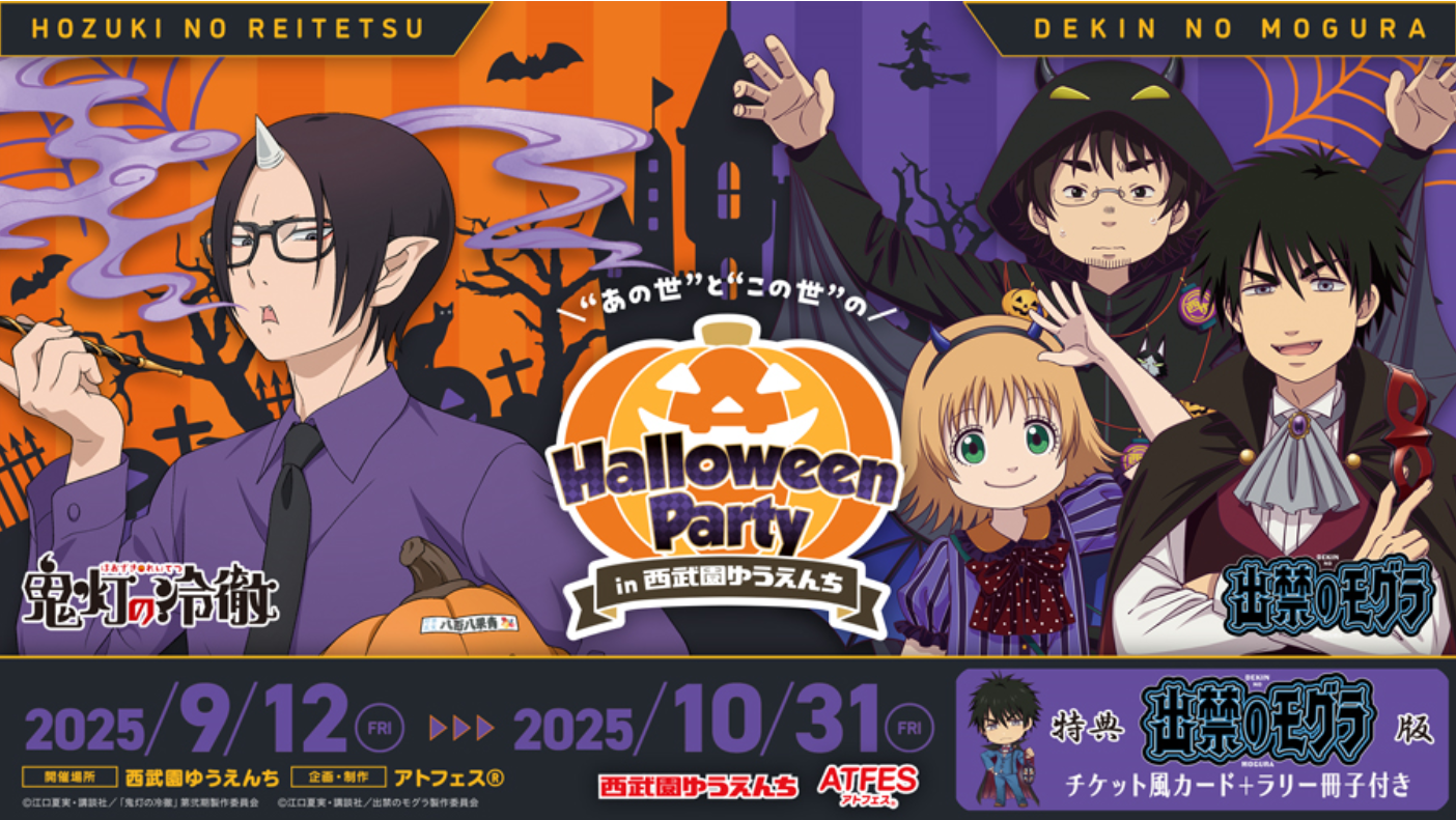 西武園ゆうえんちのGWの混雑状況は？混雑回避法を徹底解説！駐車場も混む？埼玉旅