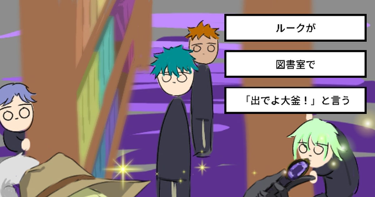 ツイステ闇鍋スロット シルバーめっちゃ可愛いww -