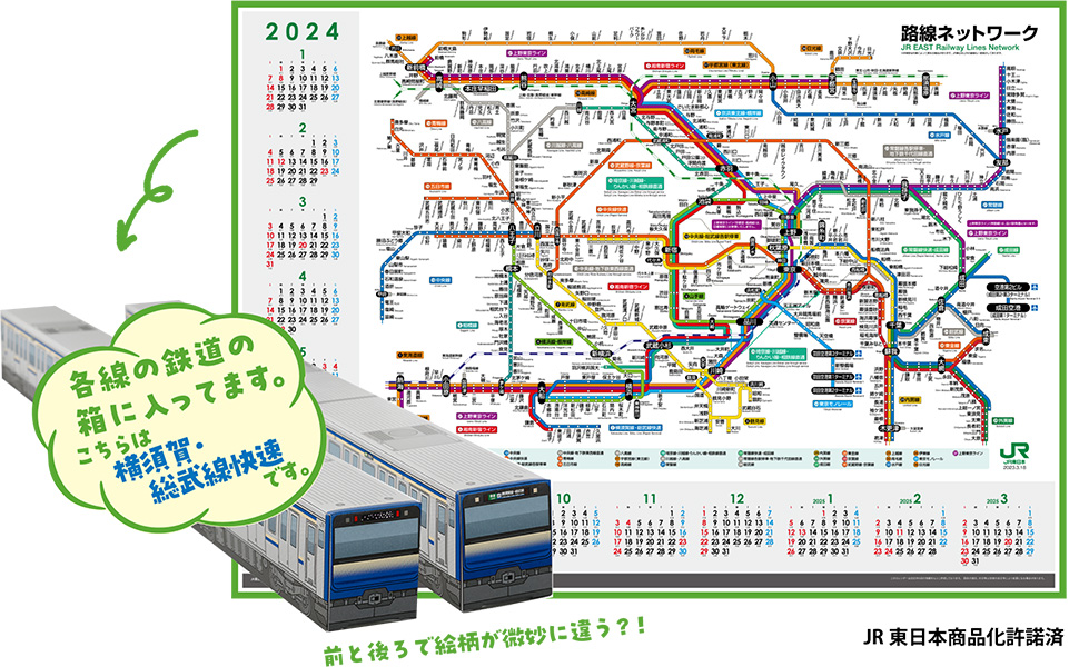 駅一覧 JR横須賀・総武快速線ITSakura