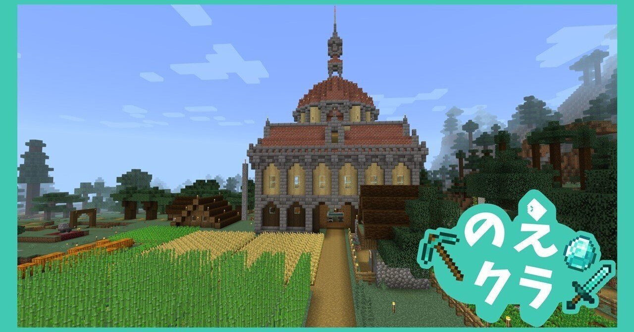 スノウゴーレムの住むスノードーム作りました – マイクラ初心者が行く