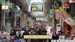 ハッピーロード大山商店街振興組合 - 商店街紹介TOKYO商店街空き店舗ナビ