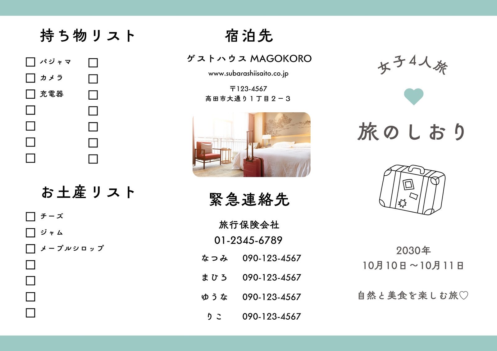 事前準備でテンションUP！「キャンプのしおり」作ってみませんか？自作・DIYBE-PAL キャンプ、アウトドア、自然派生活の情報源ビーパル