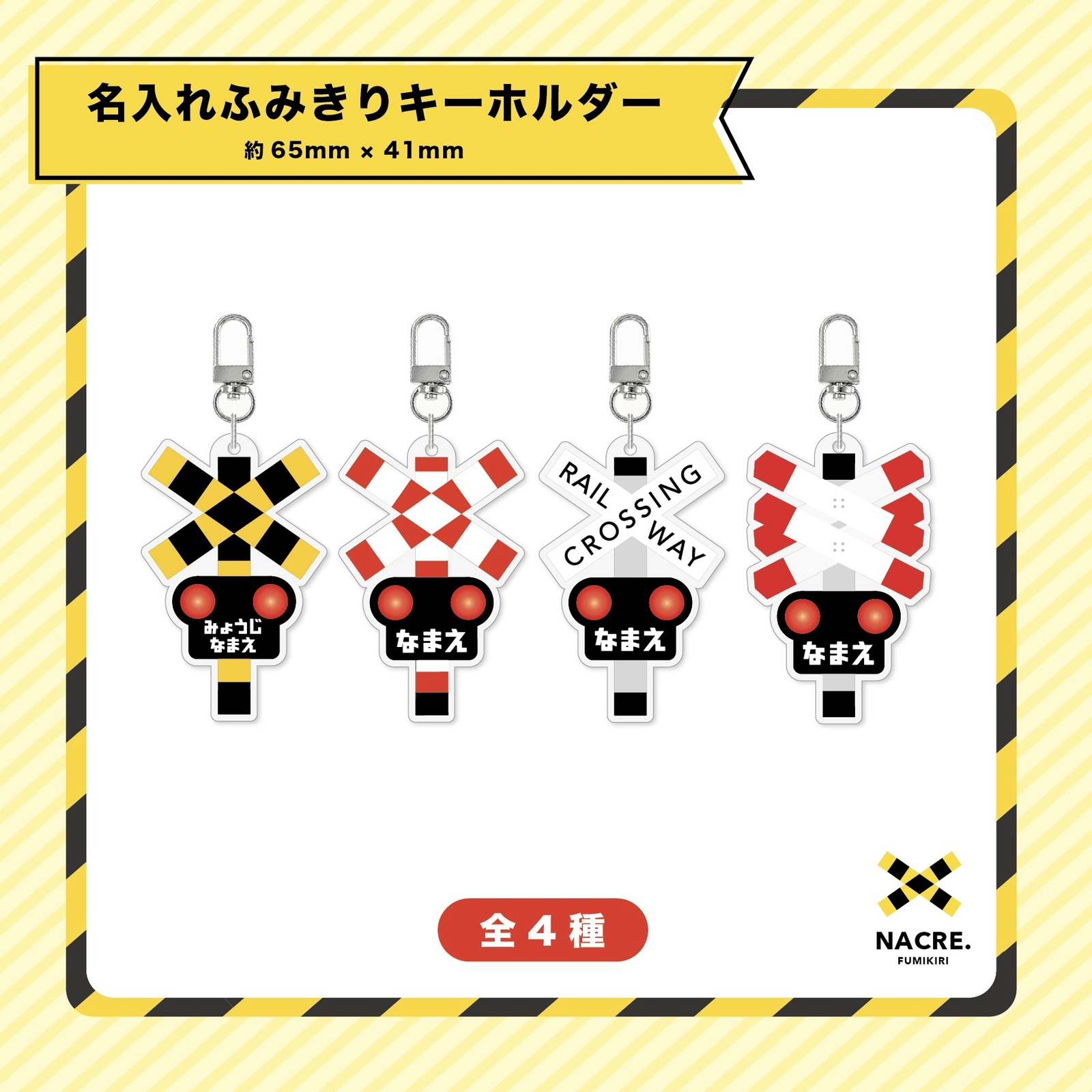 世界の踏切アニメ探訪TikTok