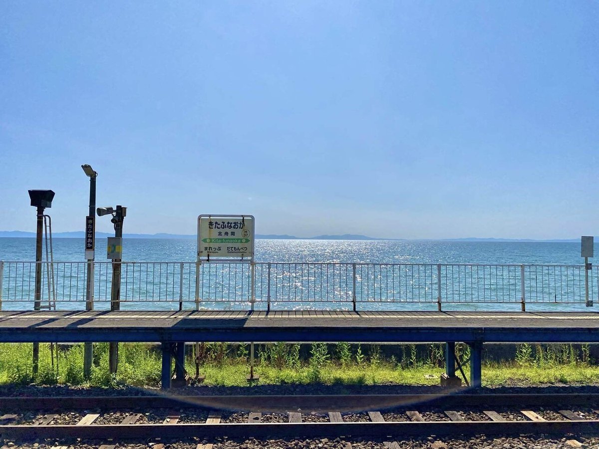 車窓から絶景が広がる！北舟岡駅🚃行き先は北海道 ⇒⇒⇒⇒ 『北舟岡駅』 📍：北海道伊達市舟岡町 ⇒⇒⇒⇒