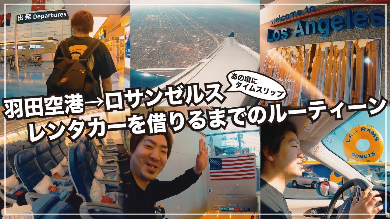 ロサンゼルス空港LAXレンタカーセンター移転についてのお知らせ - HowtoRoadTrip.com