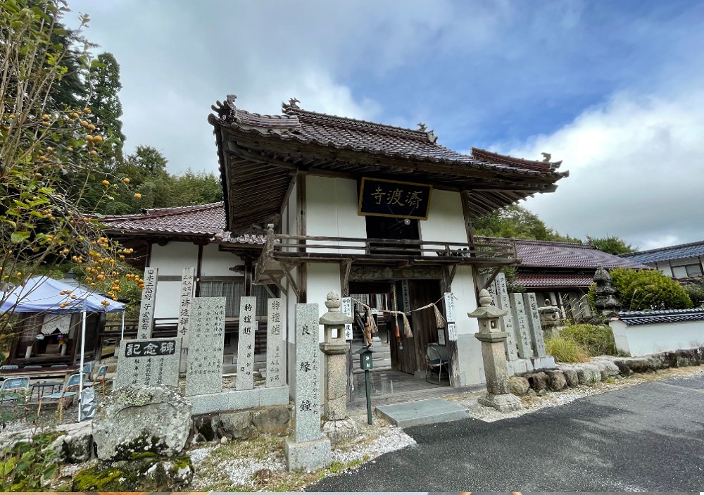 済渡寺スポット岡山観光WEB 公式 -