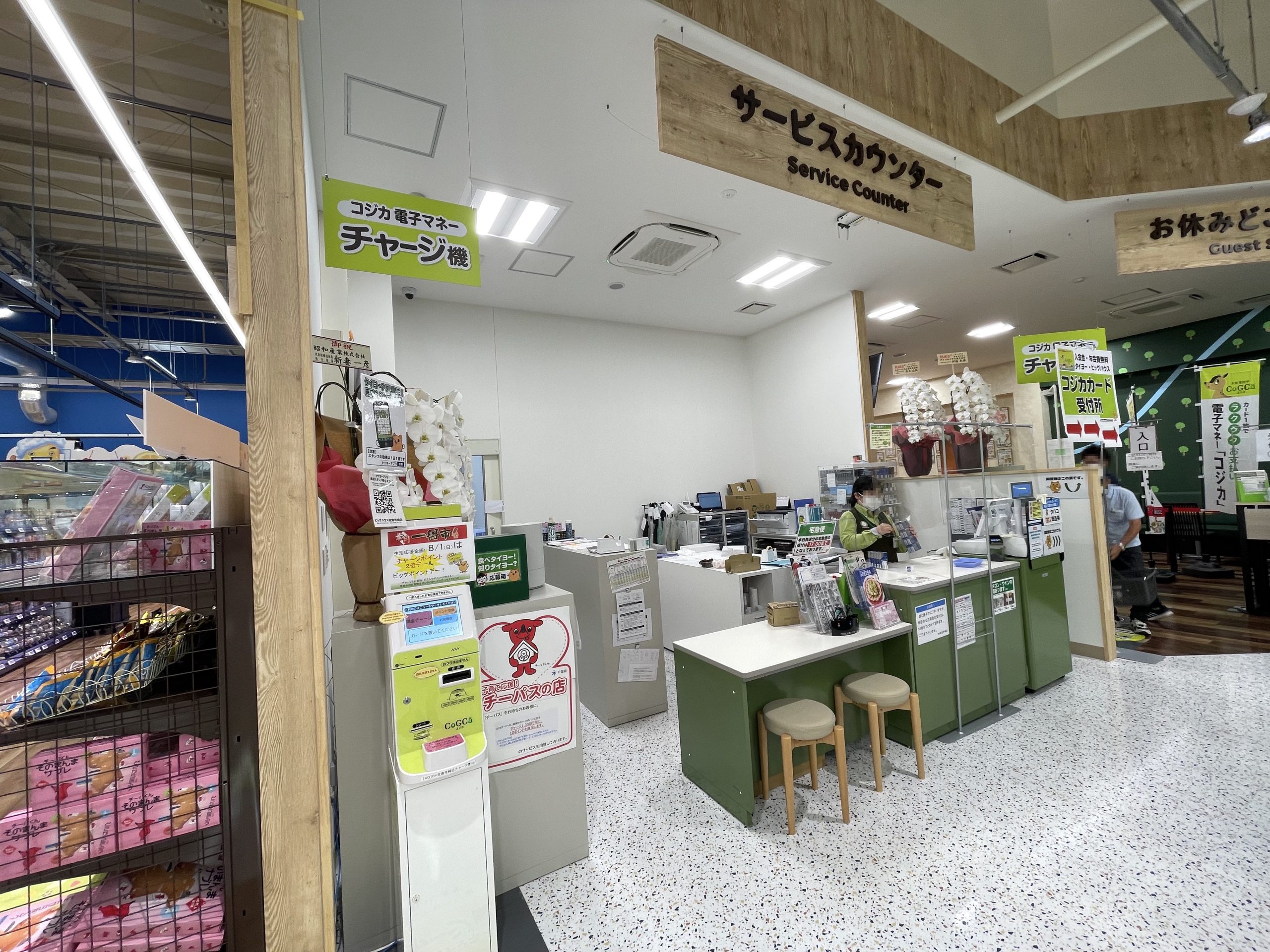 ビッグハウス 佐倉寺崎店 店内紹介