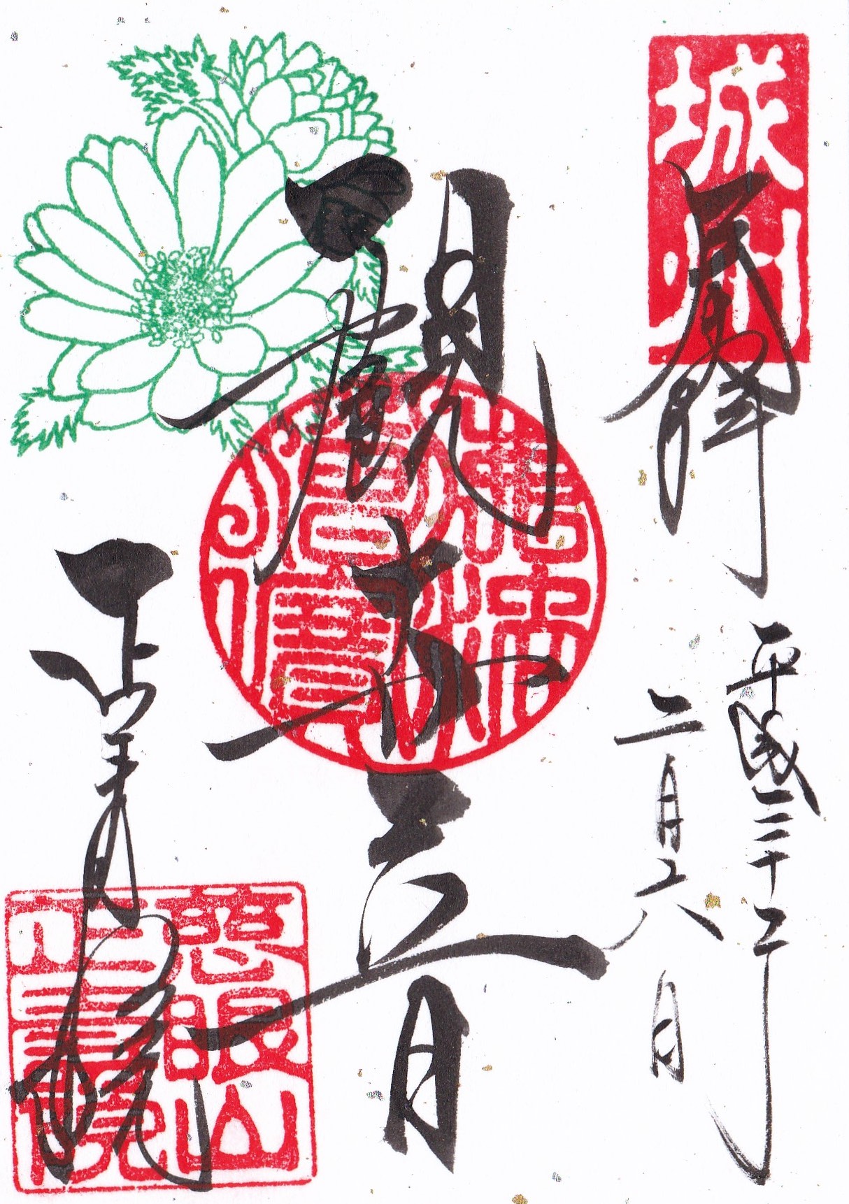 𓇬正寿院風鈴寺 ６月と7月の月参り🙏🏻風鈴まつり の影響で混んでいましたが 風鈴の音が綺麗で癒されました🎐🎐🎐京都kyoto宇治田原日本japan御朱印goshuin素敵な御朱印季節の御朱印御朱印スタグラム神社仏閣寺templeひまわり正寿