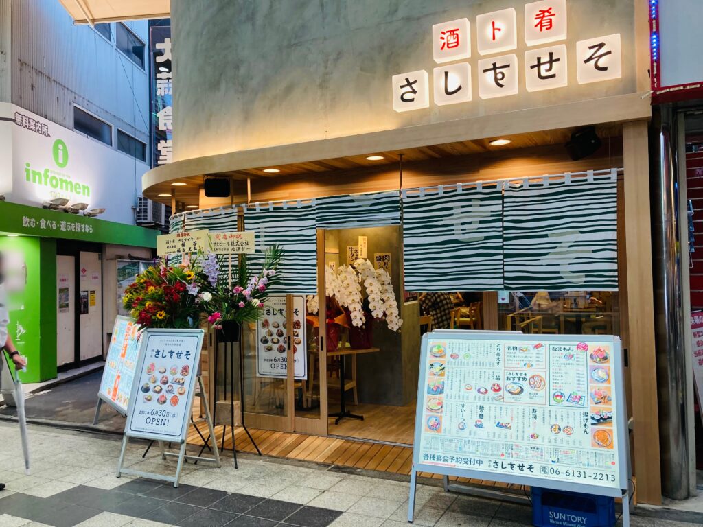 推し100 UMAMIとさしすせそ 特集