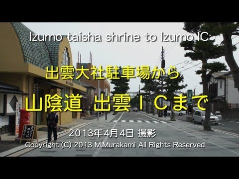 神門通り交通広場駐車場出雲大社の勢溜から一番近い無料駐車場はここだ！トリセツシマネ