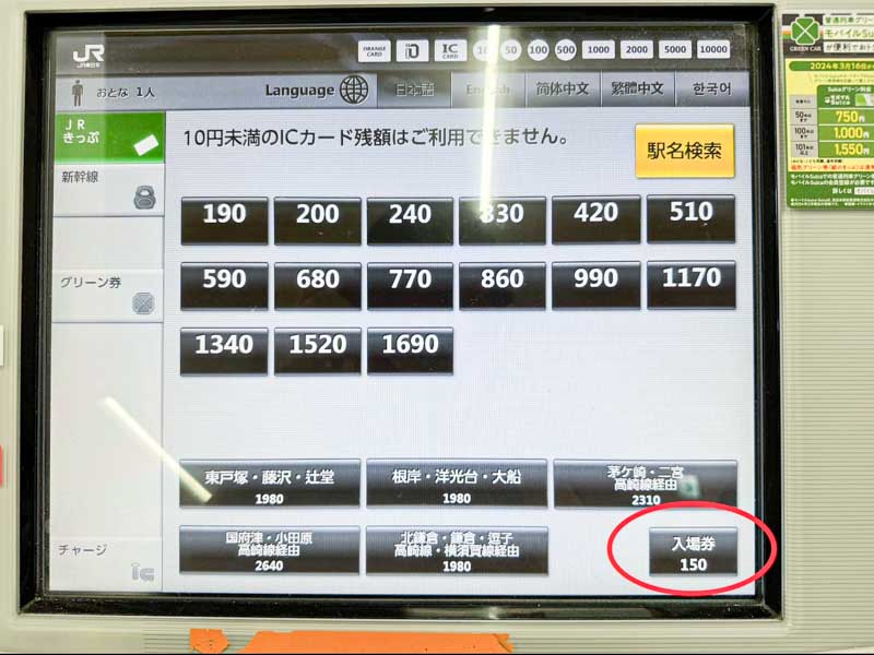 入場券について金沢駅に在来線と新幹線の乗り換え改札があります。- Yahoo!知恵袋