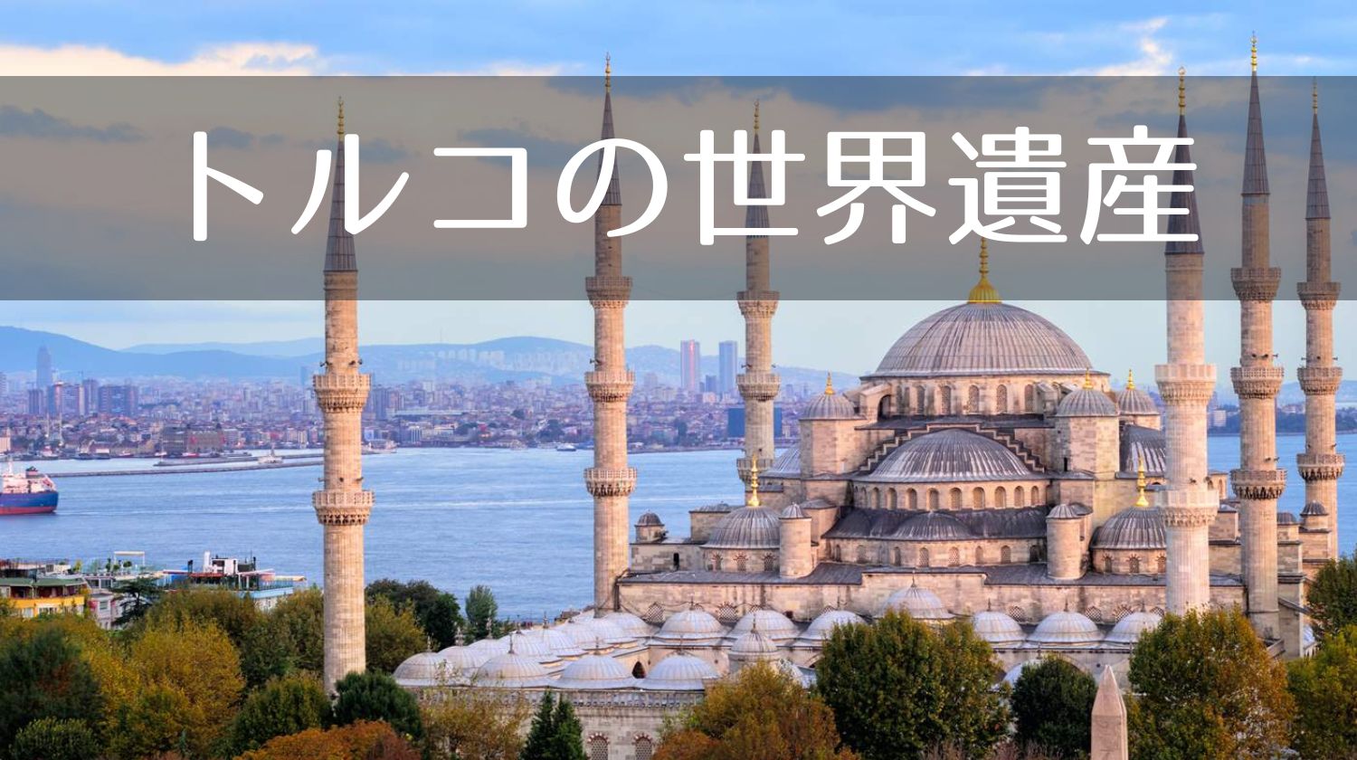 2019年版 パムッカレは本当にガッカリスポットだった、、 トルコ観光– ShozzaTrip