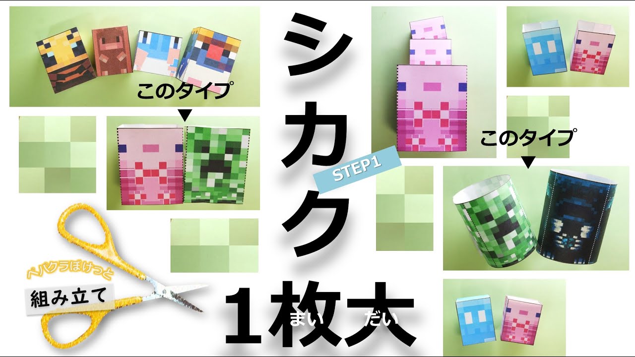 マイクラの人気キャラクター解説 ワイルドアップデート対応Lightning-feed