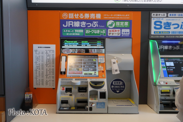 栗山駅簡易委託 - 続・吾輩はヲタである