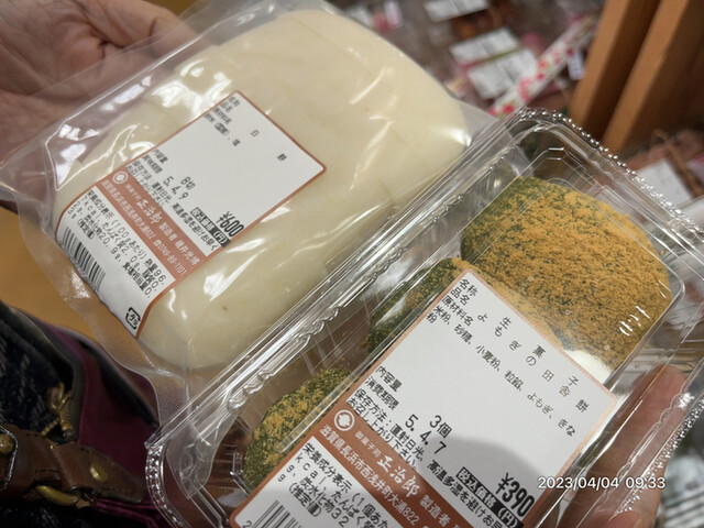 水の駅 特産品販売所 - 近江塩津