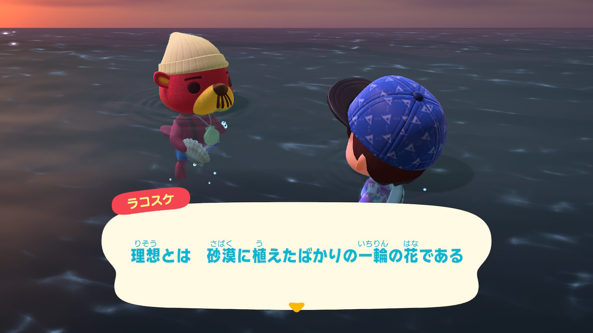 あつまれ どうぶつの森』ホタテを食べるラコスケや水槽を殴るシャコ─海開きには細か～い作り込みがいっぱい！インサイド