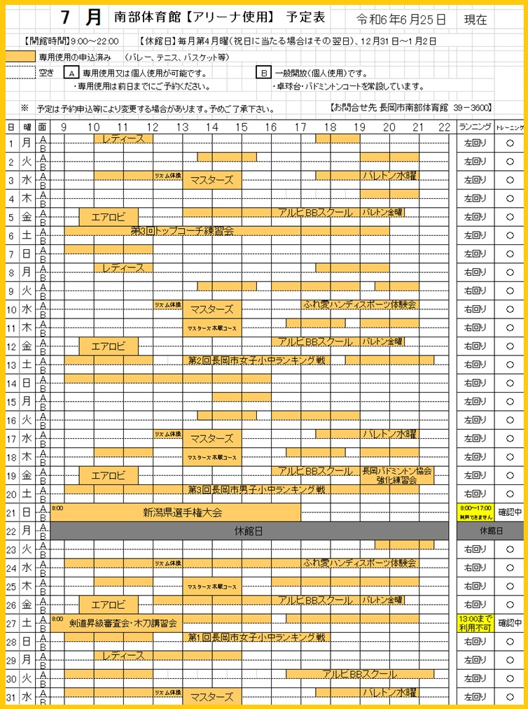 南海トラフ地震における 具体的な応急対策活動に関する計画