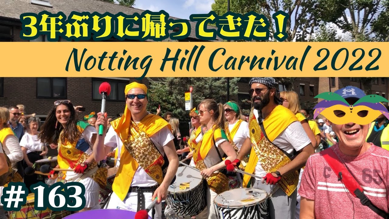 Notting Hill Carnival ノッティングヒルカーニバルymk blog
