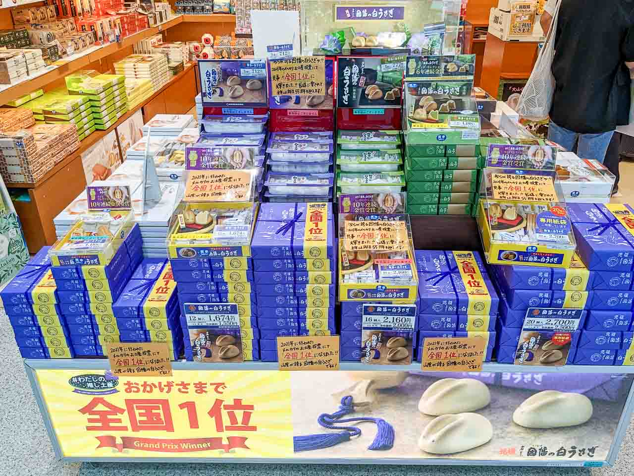 米子空港空港からお土産を探す空港内ショップ『ANA FESTA』でお土産・飲食店を検索