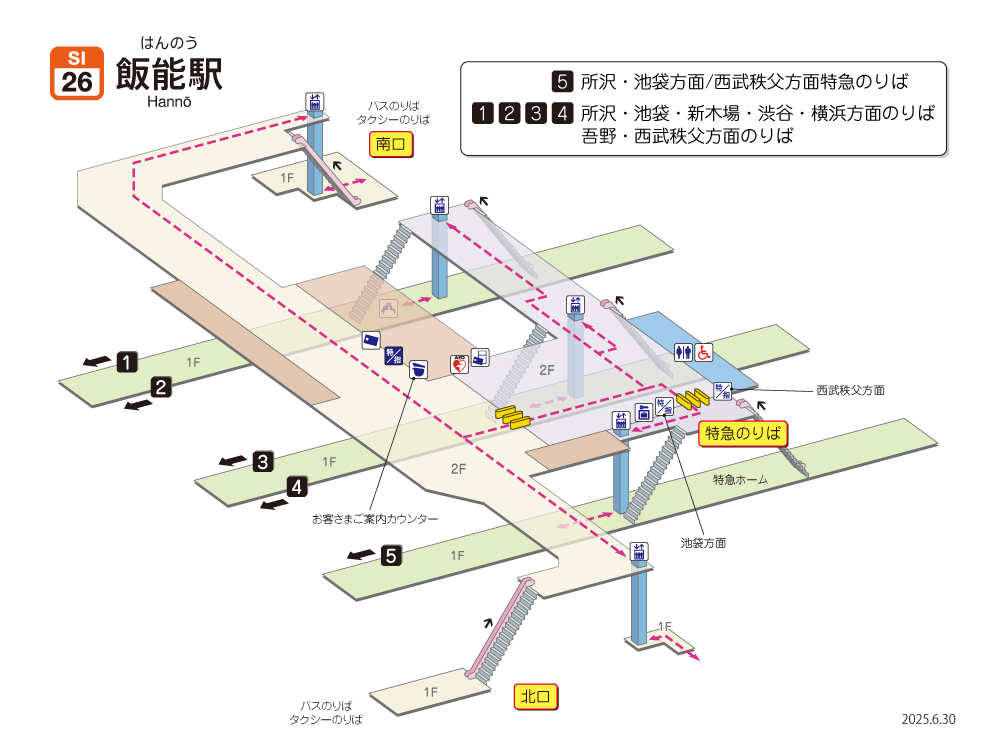 西武新宿線「特急レッドアロー」の停車駅はどこ？ 初めての買い方 乗り方西武沿線スマポート
