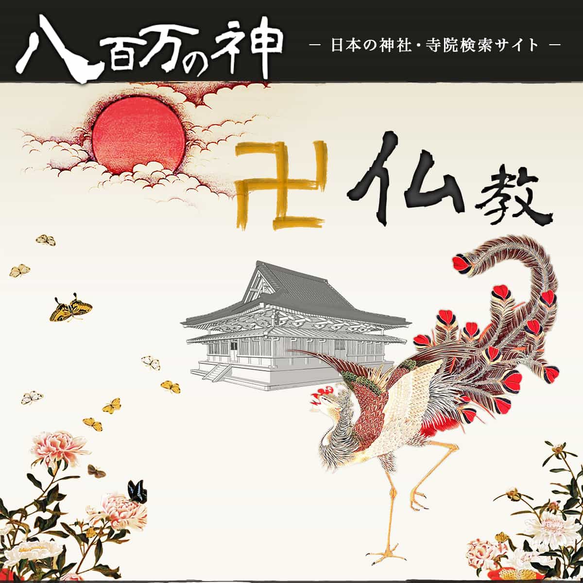 専念寺 熊本県天草市の浄土真宗寺院 霊園・墓地のことなら「いいお墓」