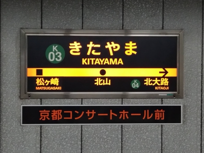 自動販売機「志津屋のパン」 - 京都日々是望外