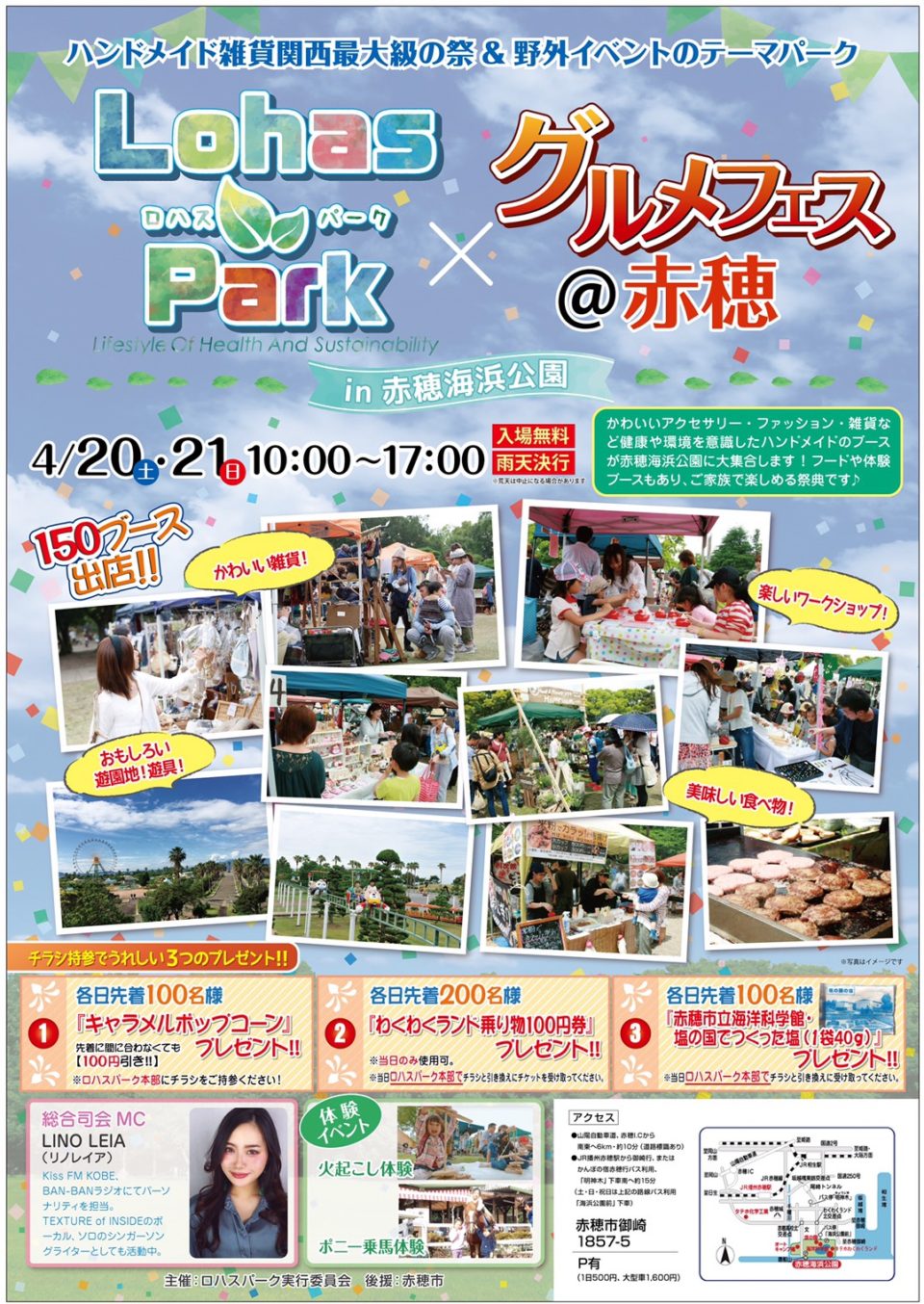 赤穂海浜公園の大観覧車が復活するみたい姫路の種