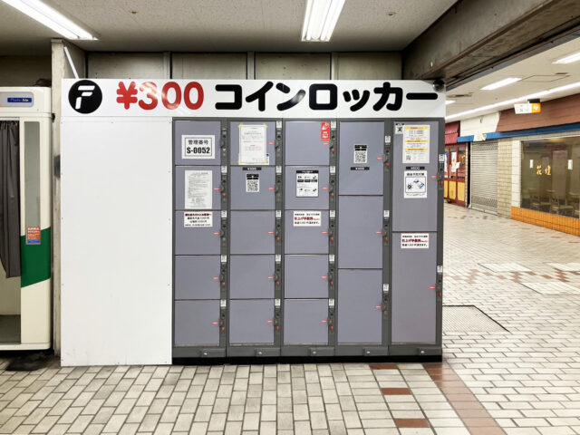 横浜市営地下鉄桜木町駅のコインロッカーの場所・料金・サイズ・スーツケース対応状況のまとめコインロッカーのしおり