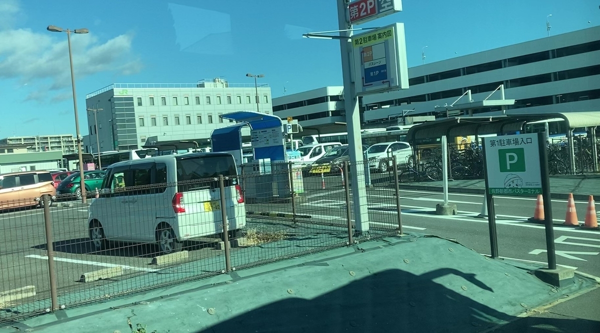 佐野新都市バスターミナル クチコミ・アクセス・周辺情報佐野 -