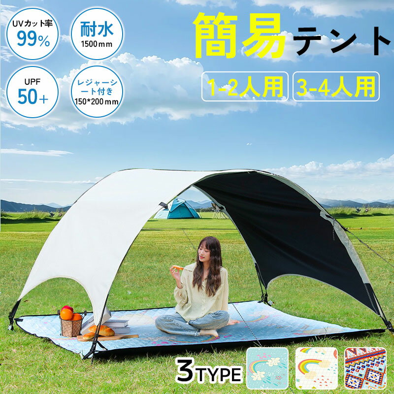 プール用テント！ワンタッチなど組み立て簡単ポップアップテントのおすすめランキングモノスポ