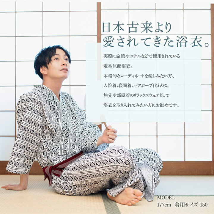 はんなり浴衣美人に。宿の浴衣を美しく着こなすポイント一休コンシェルジュ