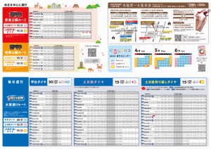 地域巡回ローズバス - 岸和田市公式ウェブサイト 交通まちづくり課