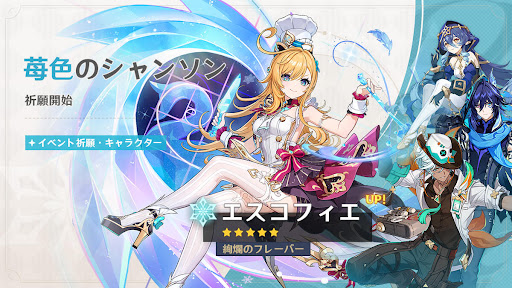 原神 復刻待ちキャラと過去ガチャ履歴Luna1最新版 -