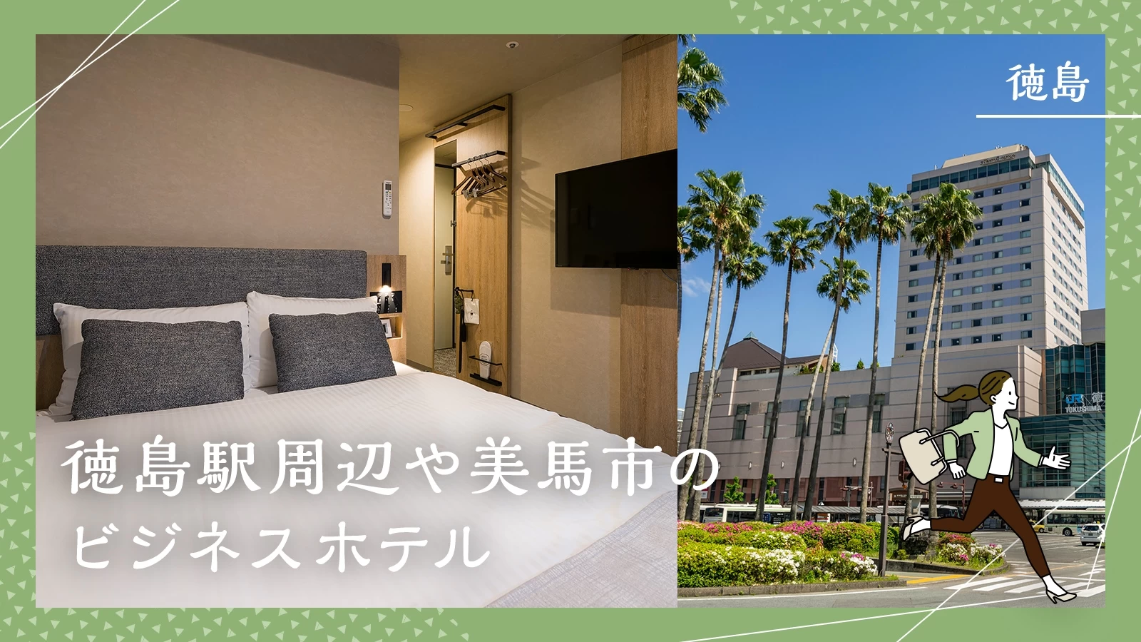 ビジネスホテル阿波池田いれぶん2」 三好市-ペンション コテージ-〒778-0001 の地図 アクセス