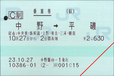 X-এ スーツ現在いる場所は秘密にしているので、目撃した方はご協力ください。 :