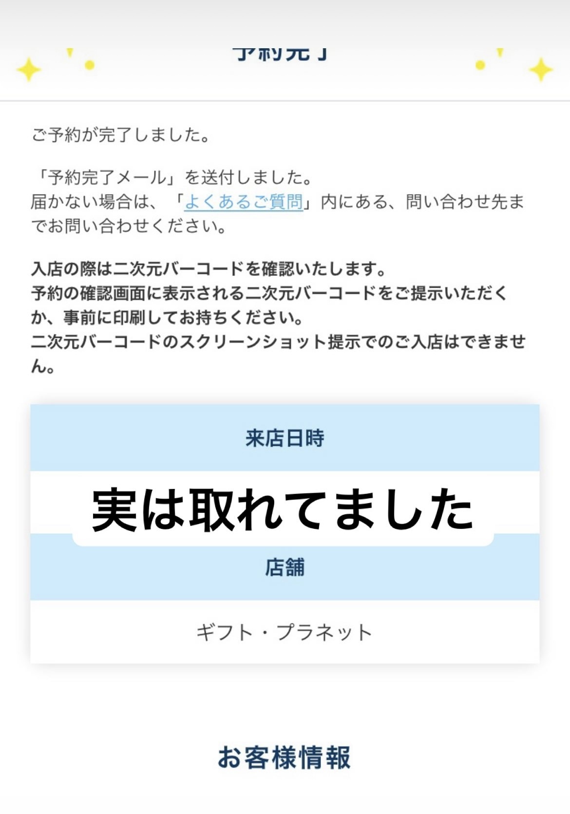TDR ギフト・プラネット トイ・ストーリーホテル